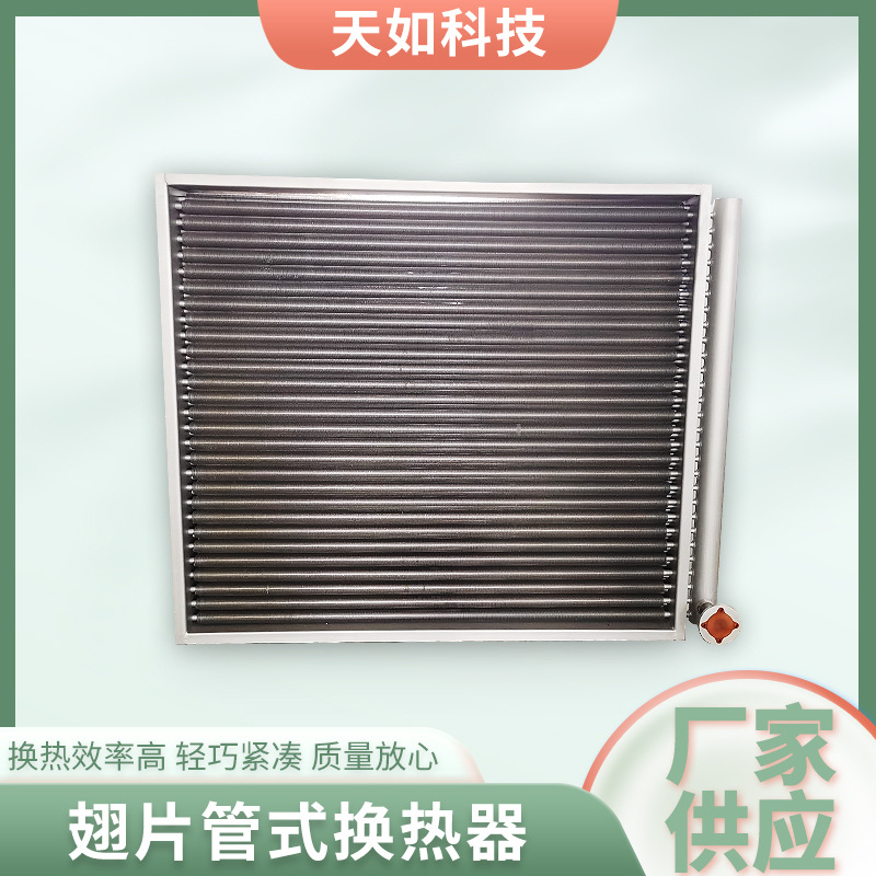 泰州翅片管